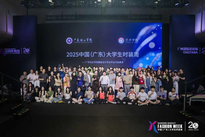 金年会金字招牌诚信至上秀场直击丨广东培正学院打扮设想结业作品展演：将来衣境·国韵(图3)