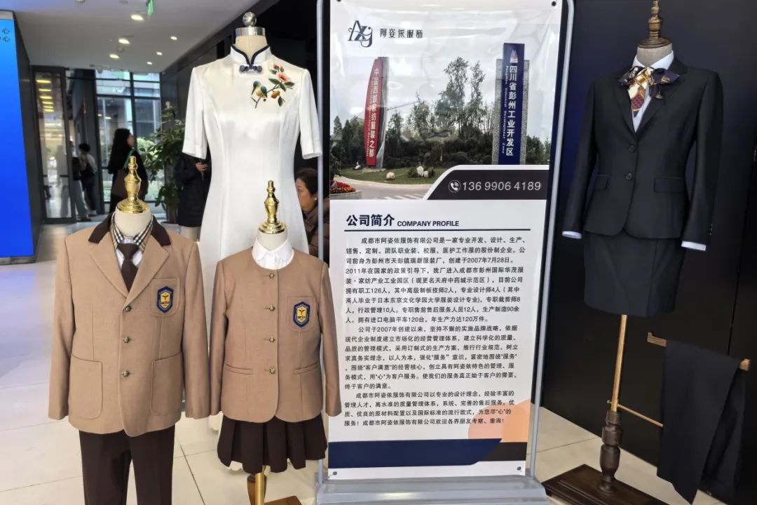 工作服定制“立园满园”精准对接！6家“彭州造”工装消费企业表态成都会工装供需对接(图8)