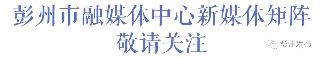 工作服定制“立园满园”精准对接！6家“彭州造”工装消费企业表态成都会工装供需对接(图10)