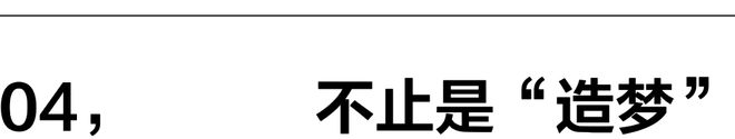 金年会金字招牌在荧幕上“造梦”(图19)