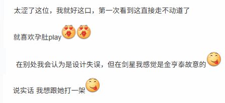 金年会《剑星》酷似妊妇的大雷NPC火了！打扮设想很利诱(图2)
