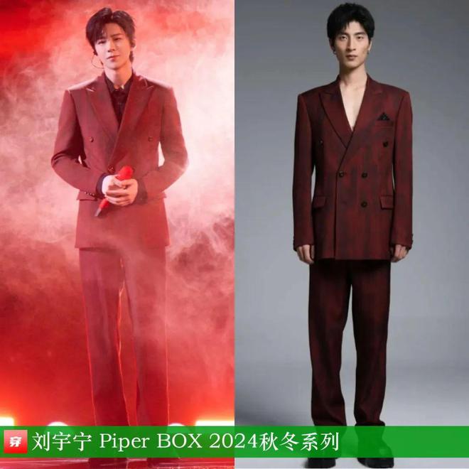 西装设计定制浏览一组刘宇宁本年的外型模特身体大长腿时髦感间接拉满！(图2)