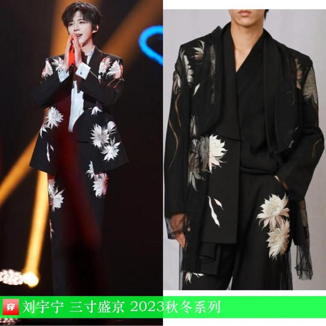 西装设计定制浏览一组刘宇宁本年的外型模特身体大长腿时髦感间接拉满！(图3)
