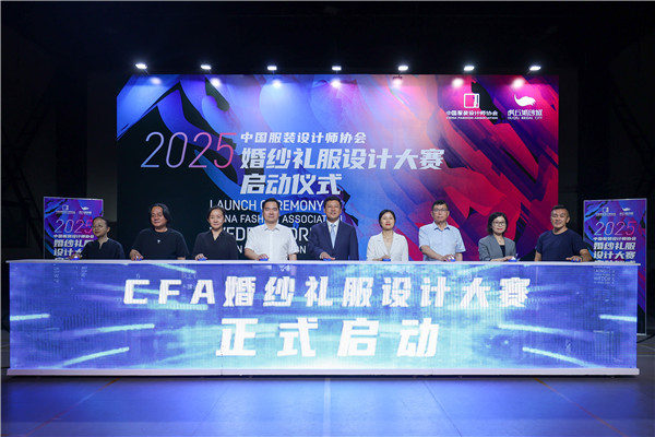 金年会金字招牌中国打扮设想师协会婚纱号衣设想大赛在京启动报名赶快