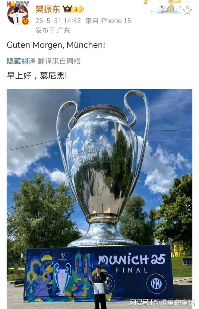服装设计好动静！樊振东高调颁布发表复出赛场只是不在国乒而是参与欧洲联赛